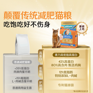 solid gold 素力高 生鲜高蛋白系列 低脂鲜鸡肉全阶段猫咪干粮 1.5kg
