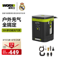 威克士 20V锂电充气泵WU096桨板气垫床打气筒充气宝