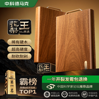 DUMIK 南美花梨整木切菜板案板抗菌防霉家用食品级实木厨房专用刀粘砧板