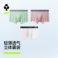 YOUKESHU 冰丝男士内裤抗菌裆 3条装