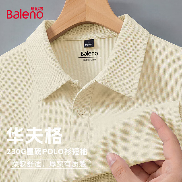 班尼路 230克重磅 美式抗皱polo衫