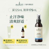 苏芊 2瓶！！！澳洲止汗露腋下除臭止汗喷雾去异味保湿喷雾