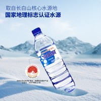 泉阳泉 长白山天然矿泉水 1.25L*12瓶 弱碱性饮用水