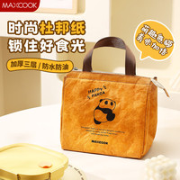  MAXCOOK/美厨 防水防污 保温饭盒袋