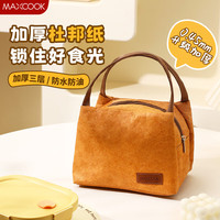  MAXCOOK/美厨 防水防污 保温饭盒袋