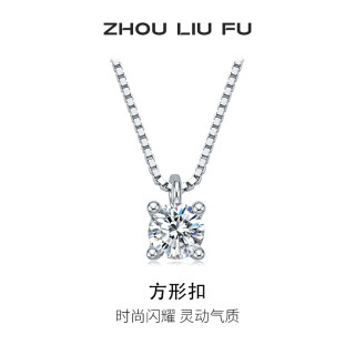 PLUS会员：周六福 S925银项链 方形扣 40+5cm