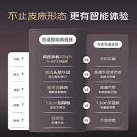  京东京造 真皮智能床+电动床+撑腰床垫