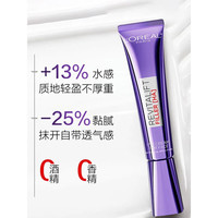  L'OREAL PARIS/巴黎欧莱雅 淡纹 眼霜