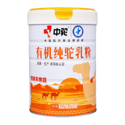 中驼 有机 骆驼奶粉