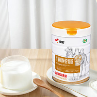 中驼 有机 骆驼奶粉新疆纯骆驼奶粉高钙中老年驼奶粉