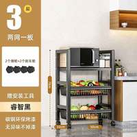 京旭 落地多功能小推车 微波炉烤箱收纳架 两网+一板50长