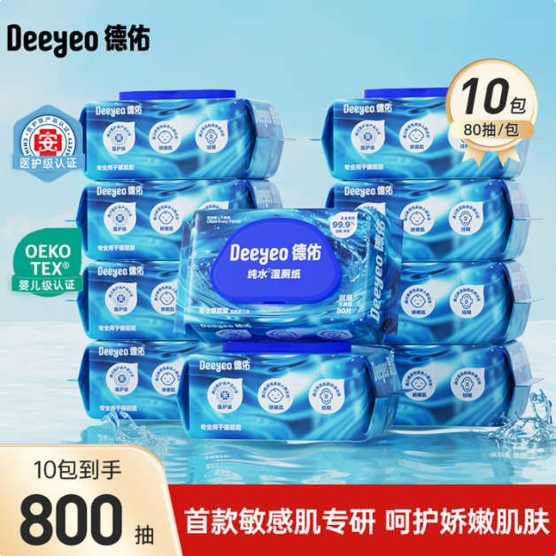 德佑 湿厕纸 EDI纯水 80抽*10包