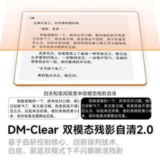  Hanvon/汉王 Clear7锦鲤 便携阅读 电子书阅读器  标准版 64GB