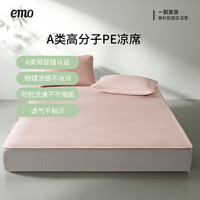  EMO/一默 可水洗 冰丝凉席三件套