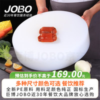 巨博 圆形砧板切菜板子菜墩案板PE塑料45x5白色分类商用