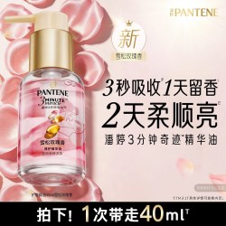 潘婷 3分钟奇迹修护精华油 花香型