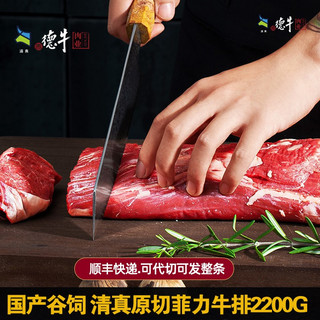  伊顺祥 菲力牛排