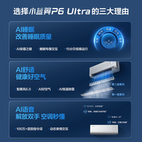 TCL KFR-35GW/CP21+B1 P6 Ultra柔风 新一级能效变频冷暖壁挂式空调