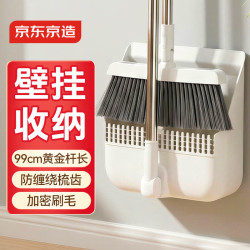 京东京造 可折叠 扫把簸箕套装