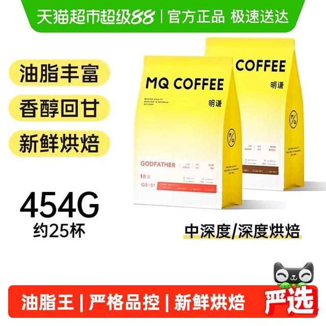 移动端：明谦 咖啡豆教父超深烘焙454g