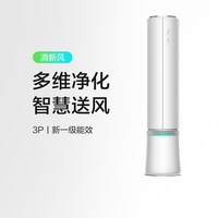 奥克斯 KFR-72LW/BpR3BQD700-S(B1) 一级变频 立柜式空调
