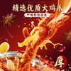  水益农 虎皮凤爪