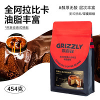 歌睿兹 Goriz 巴斯克美式拼配咖啡豆 454g 深度烘焙