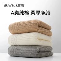 SANLI 新疆棉纯棉毛巾 米色+白色+灰色 3条装