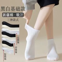 勋阳宇乐 三双装 吸汗透气 女士中筒袜