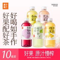 果子熟了 果汁茶 0脂肪茶饮料 混合五口味 500ml*8瓶+487ml*2瓶整箱清爽