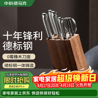 DUMIK 刀具套装  6件 家用厨房菜刀组合
