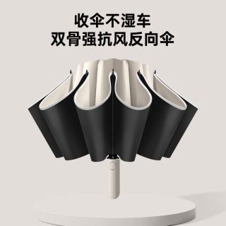 海屿 20骨全自动 车载反向晴雨两用雨伞