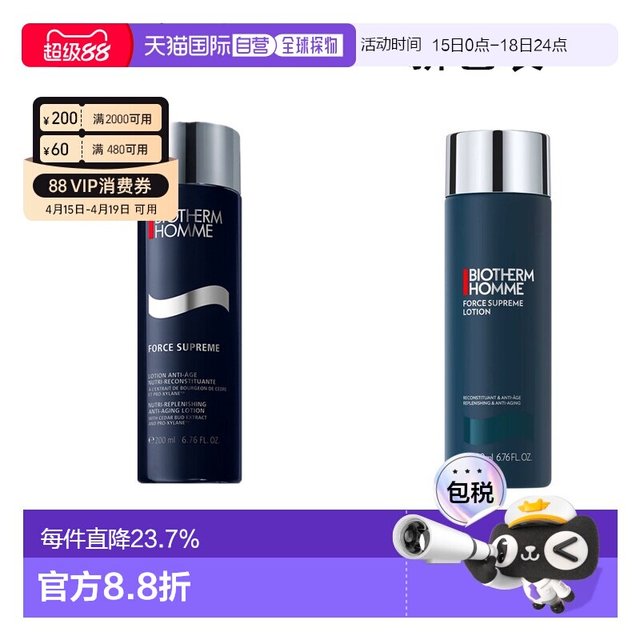 移动端：碧欧泉 蓝钻系列男士新滋养紧肤露 200ml