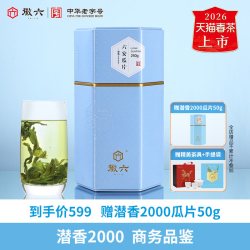 徽六 特一级 潜香2000 六安瓜片 250g