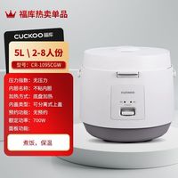  CUCKOO/福库 大容量 电饭煲