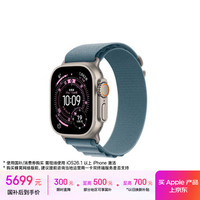 Apple Watch Ultra 3 智能手表 GPS+蜂窝版 49mm 原色钛金属表壳 浅蓝色高山回环式表带 L
