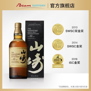  YAMAZAKI/山崎 单一麦芽威士忌