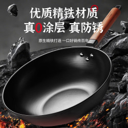 炊大皇 无涂层不粘 精铁炒锅