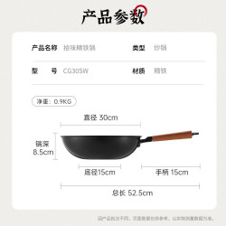 炊大皇 炒锅精铁锅家用炒菜锅无涂层不粘锅电磁炉平底煎炒锅燃气灶适用 无盖精铁无涂层 炒锅 30cm