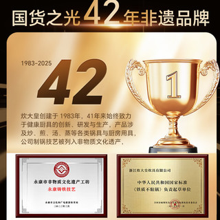 炊大皇 精铁无涂层不粘炒锅 30cm