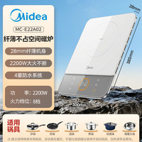 美的 MC-E22A02 2200W大功率 电磁炉