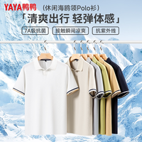 YAYA/鸭鸭羽绒服 时尚简约 男士Polo衫