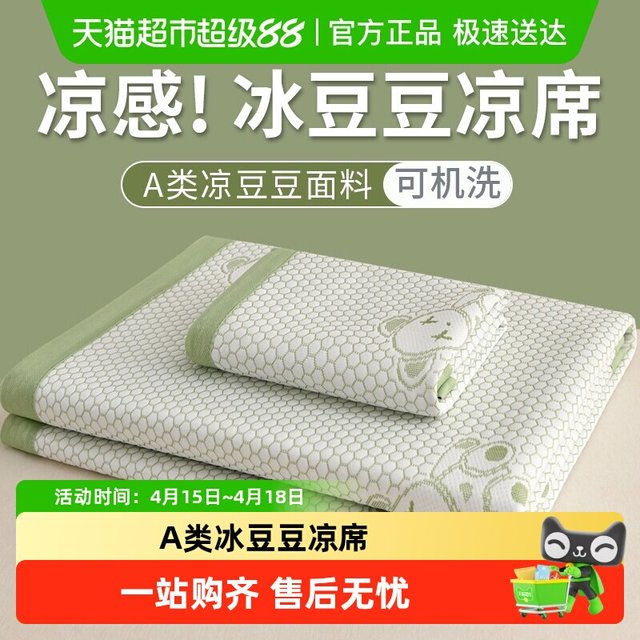 俞兆林 La Chapelle 拉夏贝尔 冰豆豆 MTJ65853 凉席套件 180x200cm 奶咖色