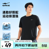鸿星尔克 短袖男士春夏季跑步冰感透气冰丝速干衣跑步T恤运动上衣t恤男 正黑-冰感吸湿2097 XL