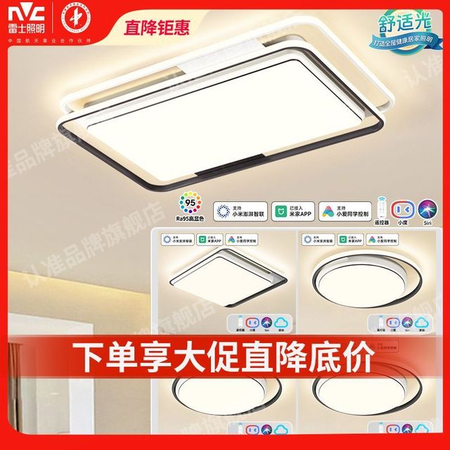 雷士 Lighting照明吸顶灯北欧风格客厅led灯大厅灯卧室灯餐厅灯具灯饰套餐