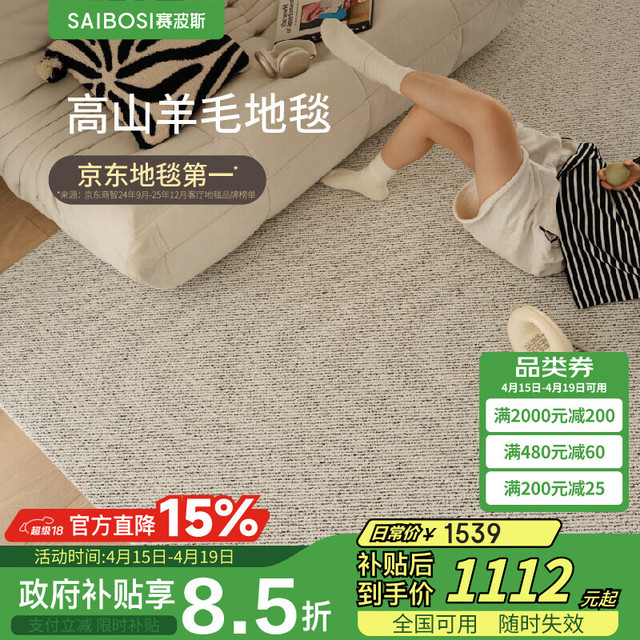 赛波斯 珍珠岛羊毛地毯客厅高级感轻奢素色简约意式2×3MJDear京东