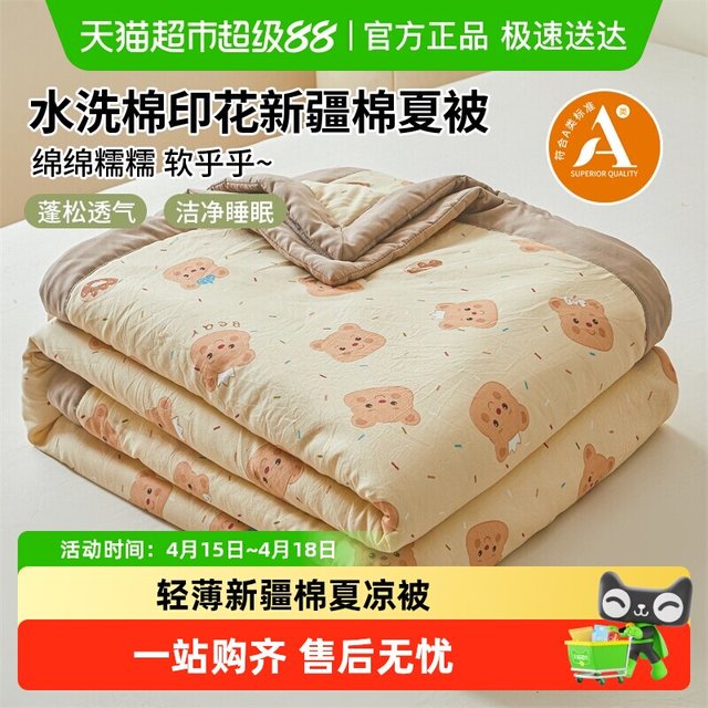 俞兆林 MONTAGUT 梦特娇 JF51877 夏凉被 200x230cm 曼塔玫瑰