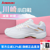 KAWASAKI 羽毛球鞋缤果鞋男女款专业运动鞋透气减震耐磨初学入门训练排球鞋 小白鞋 A3318-2 43 (265mm) 脚宽拍大一码 43=265
