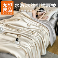 无印良品 亲肤透气 夏凉被 卡萨熊白