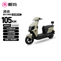 爱玛 电动摩托车凌志72v32AH长续航大功率双人电瓶车外卖骑手战斗机甲 雾林绿